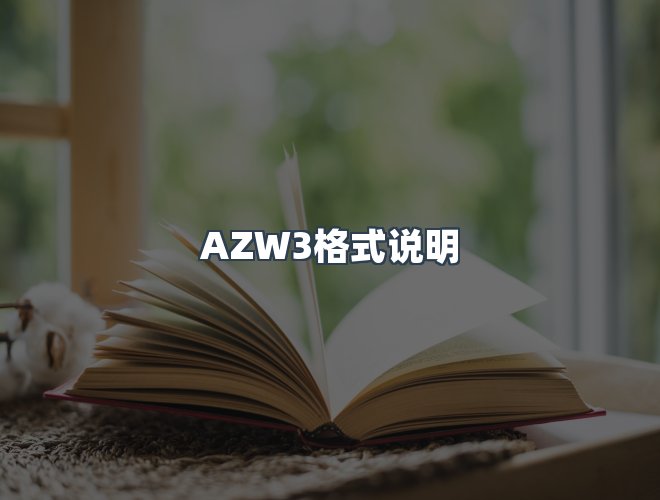 服务优势